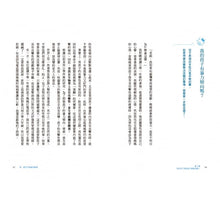 Load image into Gallery viewer, 致,被兒子搞瘋的媽媽