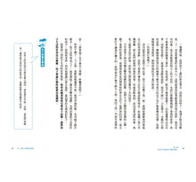 Load image into Gallery viewer, 致,被兒子搞瘋的媽媽