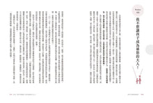 Load image into Gallery viewer, 再也不當吼爸吼媽:決定孩子一生的情緒教養課