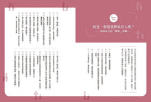 Load image into Gallery viewer, 再也不當吼爸吼媽:決定孩子一生的情緒教養課