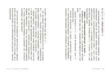 Load image into Gallery viewer, 再也不當吼爸吼媽:決定孩子一生的情緒教養課