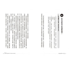 Load image into Gallery viewer, 開啟高敏感孩子天賦