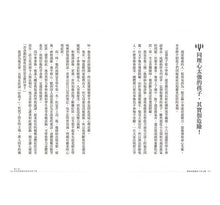 Load image into Gallery viewer, 開啟高敏感孩子天賦