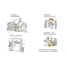 Load image into Gallery viewer, 什麼都有書店