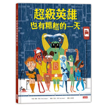Load image into Gallery viewer, 超級英雄也有糟糕的一天