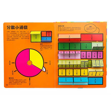 Load image into Gallery viewer, 世界上最神奇的數學遊戲書