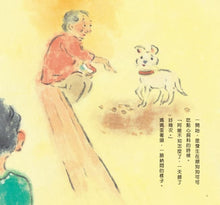 Load image into Gallery viewer, 阿嬤,不要忘記我