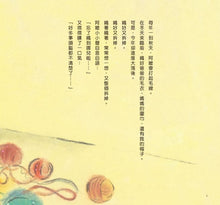 Load image into Gallery viewer, 阿嬤,不要忘記我