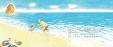 Load image into Gallery viewer, 我的爸爸