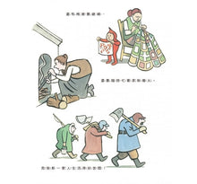 Load image into Gallery viewer, 當聖誕老公公小時候