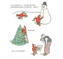 Load image into Gallery viewer, 當聖誕老公公小時候