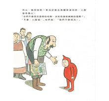 Load image into Gallery viewer, 當聖誕老公公小時候