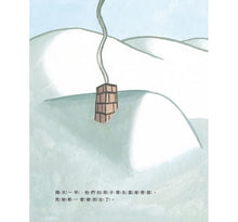 Load image into Gallery viewer, 當聖誕老公公小時候