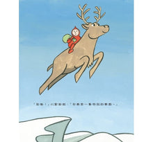 Load image into Gallery viewer, 當聖誕老公公小時候