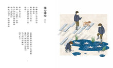 Load image into Gallery viewer, 小孩遇見詩-五個媽媽