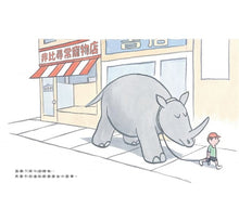 Load image into Gallery viewer, 我的寵物大犀牛