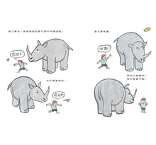 Load image into Gallery viewer, 我的寵物大犀牛