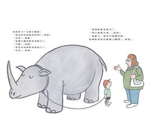 Load image into Gallery viewer, 我的寵物大犀牛