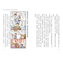 Load image into Gallery viewer, 爸媽安心教養系列