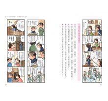 Load image into Gallery viewer, 爸媽安心教養系列