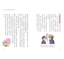 Load image into Gallery viewer, 爸媽安心教養系列