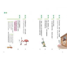 Load image into Gallery viewer, 爸媽安心教養系列