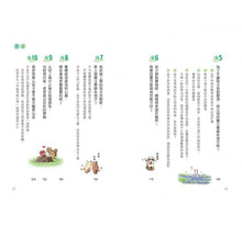 Load image into Gallery viewer, 爸媽安心教養系列