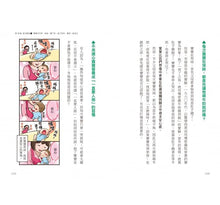 Load image into Gallery viewer, 爸媽安心教養系列