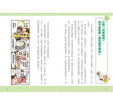 Load image into Gallery viewer, 爸媽安心教養系列