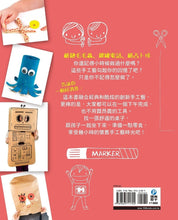 Load image into Gallery viewer, 我永遠不無聊