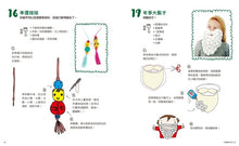 Load image into Gallery viewer, 我永遠不無聊