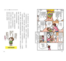 Load image into Gallery viewer, 爸媽安心教養系列