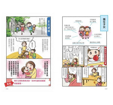 Load image into Gallery viewer, 爸媽安心教養系列
