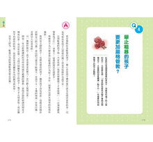 Load image into Gallery viewer, 爸媽安心教養系列