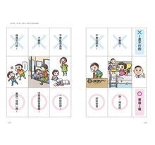 Load image into Gallery viewer, 爸媽安心教養系列