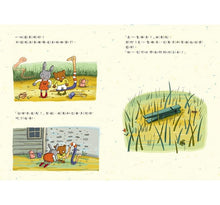 Load image into Gallery viewer, 神奇上學路