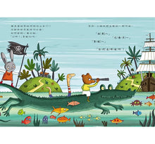 Load image into Gallery viewer, 神奇上學路