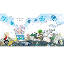 Load image into Gallery viewer, 老師喜歡你,因為……