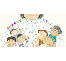 Load image into Gallery viewer, 老師喜歡你,因為……