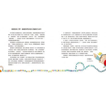 Load image into Gallery viewer, 老師喜歡你,因為……