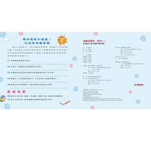 Load image into Gallery viewer, 老師喜歡你,因為……