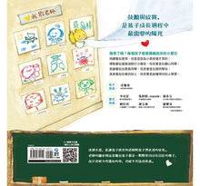 Load image into Gallery viewer, 老師喜歡你,因為……