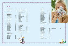 Load image into Gallery viewer, 我永遠玩不停‧STEAM科學遊戲