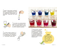 Load image into Gallery viewer, 我永遠玩不停‧STEAM科學遊戲