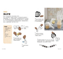 Load image into Gallery viewer, 我永遠玩不停‧STEAM科學遊戲