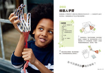 Load image into Gallery viewer, 我永遠玩不停‧STEAM科學遊戲