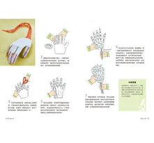 Load image into Gallery viewer, 我永遠玩不停‧STEAM科學遊戲