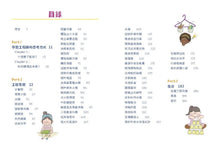 Load image into Gallery viewer, STEAM手動工程玩具大圖鑑