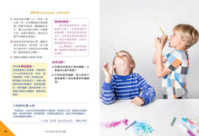 Load image into Gallery viewer, STEAM手動工程玩具大圖鑑