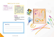 Load image into Gallery viewer, STEAM手動工程玩具大圖鑑